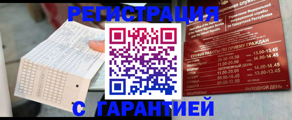 прописка иностранных граждан в Майском