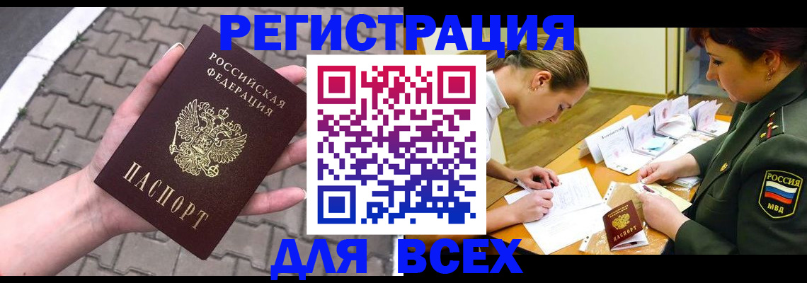 прописка законно в Майском